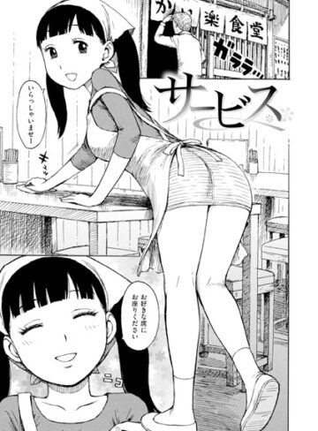 かるま龍狼❤ギャグ・コメディ｜サービス 評価5.00