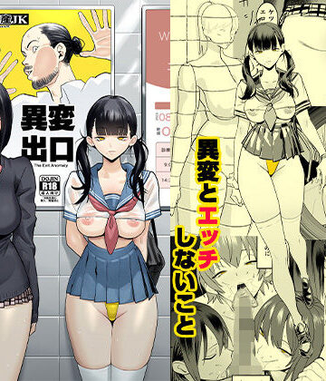 国産JK❤制服｜異変出口 評価4.78