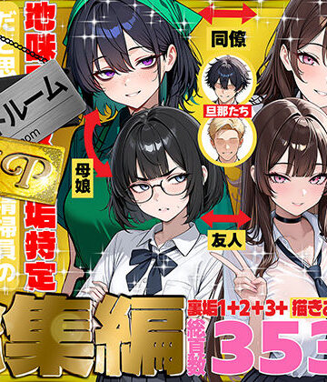 69ちゃんねる❤辱め｜地味でブスだと思ってた新人清掃員の裏垢特定 粘着SEXで彼氏と別れさせた物語 VIP 総集編 評価4.20