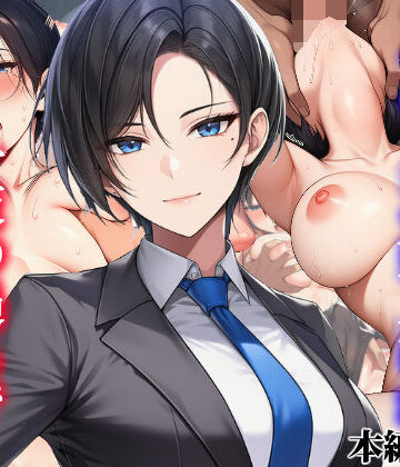 タイニュウ屋❤OL｜ボーイッシュイケメン女上司が一夜の過ちで目覚める話